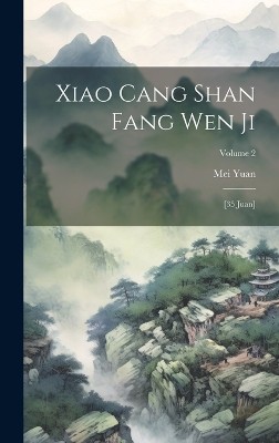 Xiao cang shan fang wen ji