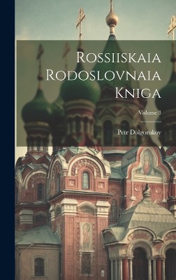 Rossiiskaia Rodoslovnaia Kniga; Volume 3