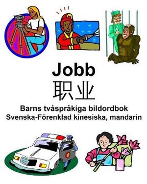 Svenska-Förenklad kinesiska, mandarin Jobb/&#32844;&#19994; Barns tvåspråkiga bildordbok