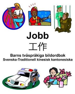 Svenska-Traditionell kinesisk kantonesiska Jobb/&#24037;&#20316; Barns tvåspråkiga bildordbok