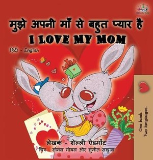 I Love My Mom (Hindi English Bilingual Book)
