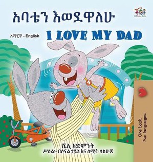 I Love My Dad (Amharic English Bilingual Children's Book)