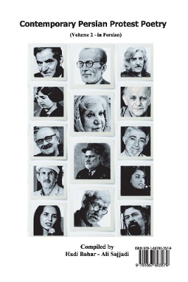 Contemporary Persian Protest Poetry (Volume 2)