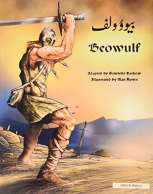 Beowulf in Urdu and English