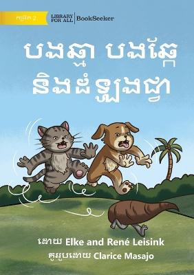 Cat and Dog and the Yam - &#6036;&#6020;&#6022;&#6098;&#6040;&#6070; &#6036;&#6020;&#6022;&#6098;&#6016;&#6082;&#6016;&#6082; &#6035;&#6071;&#6020;&#6026;&#6086;&#6049;&#6076;&#6020;&#6023;&#6098;&#6044;&#6070;