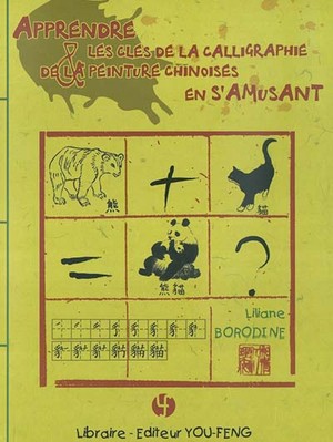 Apprendre Les Cles De La Calligraphie Et De La Peinture Chinoises En S'amusant 