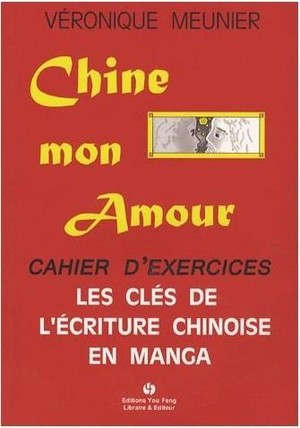 Chine Mon Amour ; Cahier D'exercices ; Les Cles De L'ecriture Chinoise En Manga 