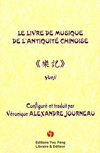 Le Livre De Musique De L'antiquite Chinoise Yueji 