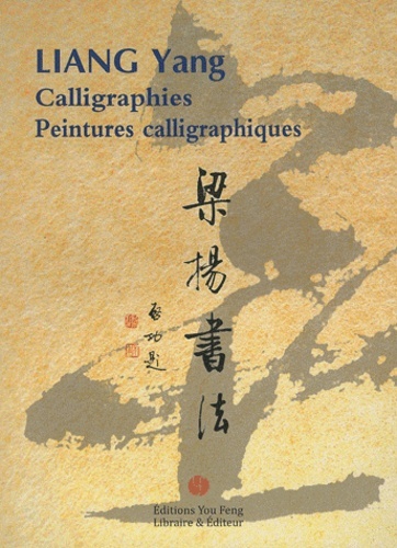Calligraphies - Peintures Calligraphiques 