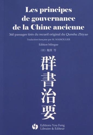 Les Principes De Gouvernance De La Chine Ancienne ; 360 Passages Tires Du Recueil Original Du Qunshu Zhiyao 