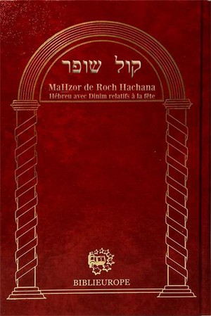 Mahzor Roch Hachana - Kol Chofar - Bordeaux - Hebreu Avec Dinim De La Fete Et Annotations En Francai 