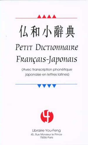 Petit Dictionnaire Francais-japonais (avec Transcription Phonetique Japonaise En Lettres Latines) 