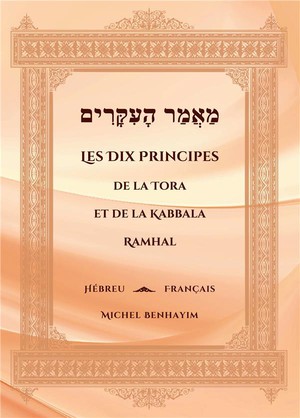 Les Dix Principes De La Tora Et De La Kabbala : Ramhal - Rabbi Moshe Hayim Luzzatto 