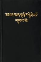 Bibel Tibetanisch