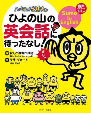 Sumo in English: Get Ready for the English Conversation with Hiyonoyama