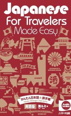 Japanese for Travelers Made Easy