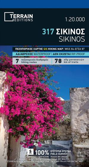 Sikinos 317 