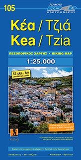 Kea / Tzia 105 