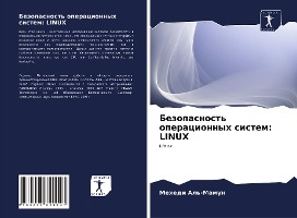 Bezopasnost' operacionnyh sistem: LINUX