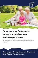 Сиделка для бабушки и дедушки - выбор или на&#