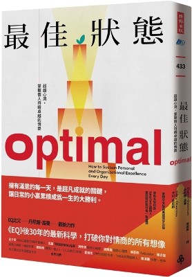 Optimal: How to Sustain Personal and Organizational Excellence Every Day