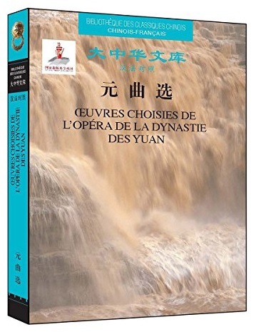 Oeuvres Choisies De L'opera De La Dynatie Des Yuan (francais - Chinois) - Edition Bilingue 