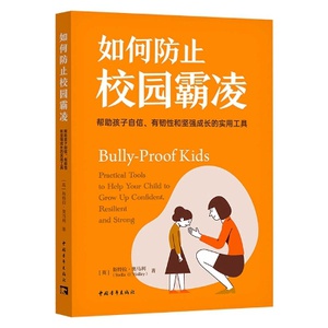 How to Prevent Bullying in Schools