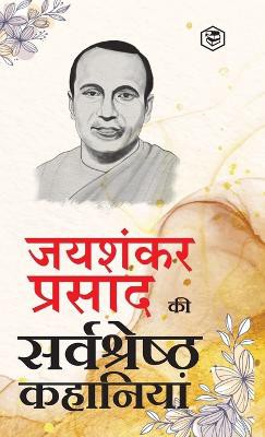 Jaishankar Prasad Ki Sarva-Shrestha Kahaniyaanindrajaal; Chhota Jadugar; Paap Ki Parajay & Other Stories