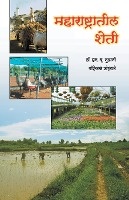 Maharashtratil Sheti