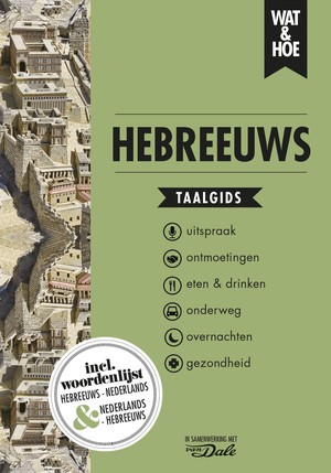 Hebreeuws taalgids  