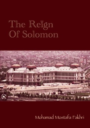 The Reign Of Solomon 
