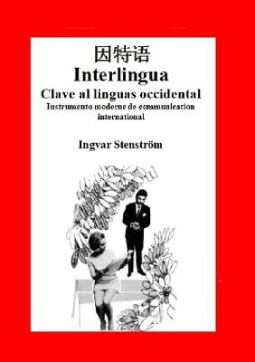 Interlingua - Clave al linguas occidental (edition chinese)