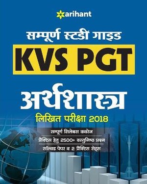 Kvs Pgt Economics Guide 2018