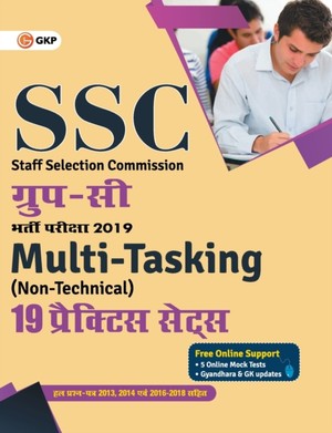Ssc 2019 Group C Multi-Tasking (Non Technical) 19 Practice Sets