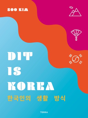 DIT IS KOREA 