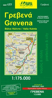 Grevena 177 