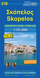 Skopelos 218 