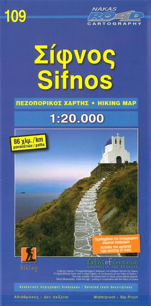 Sifnos 109 