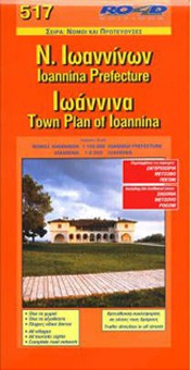 Ioannina 517 