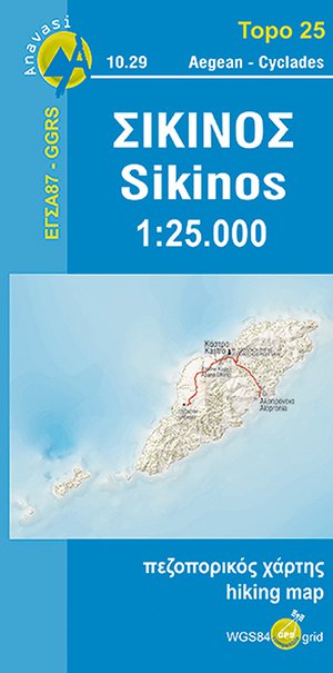 Sikinos 10.29 