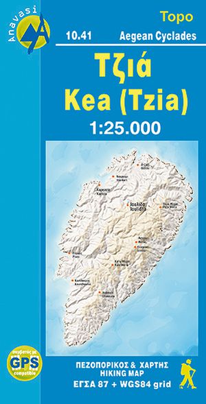 Kea (Tzia) 10.41 