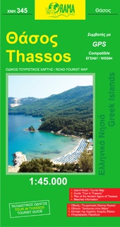 Thassos 345 