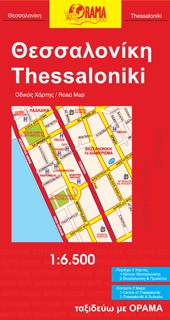 Thessaloniki 237 