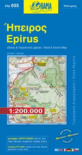 Epirus 55 