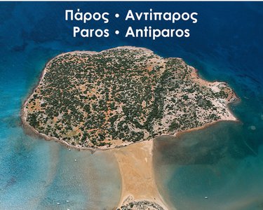 Paros - Antiparos - As the Seagull Flies  