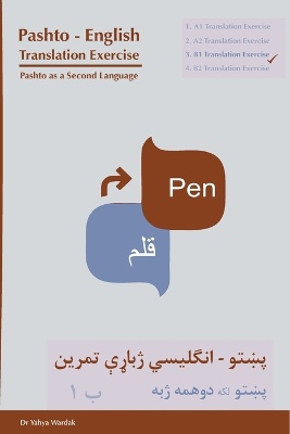 Pashto - English Translation Exercise B1