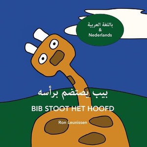 Bib stoot het hoofd - بيب يصتضم برأسه