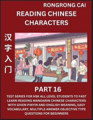 Reading Chinese Characters (Part 16) - Test Series for HSK All Level Students to Fast Learn Recognizing & Reading Mandarin Chinese Characters with Given Pinyin and English meaning, Easy Vocabulary, Moderate Level Multiple Answer Objective Type Questions fo