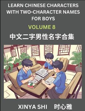 Learn Chinese Characters with Learn Two-character Names for Boys (Part 8)