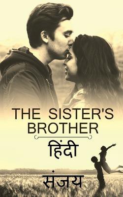 The Sister's Brother (Hindi) / ?? ???????? ????? (?????)